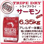 無料健康相談付き 犬用のドッグフード トライプドライ グリーントライプ & サーモン6.35kg オールステージ プレミアム 無添加のペット用品