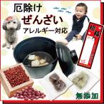  собака для . минут . исключая . зензай ~ маленький бобы .same. низкий arerugen низкий калории .. body согревание охлаждение .. love собака . тысяч фирма . дополнение . чашка имеется Valentine one bana