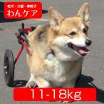 K-9 custom собака для инвалидная коляска (2 колесо ) масса 11.1-18kg для 