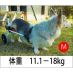 K9 Cart собака для инвалидная коляска [ стандартный ] после ножек поддержка M(11.1-18kg)