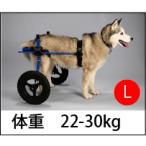K9 Cart собака для инвалидная коляска [ стандартный ] после ножек поддержка L(22-30kg)