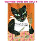 英語 絵本 Today is monday エリック・カール ボードブック 読み聞かせ