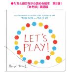 英語版 まるまるまるのほんシリーズ あそぼ  LET'S PLAY  ファーストブック 絵本 0歳 プレゼント