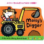 英語 乗り物 絵本 Maisy's Digger ボードブック メイシーちゃん