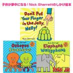 英語 しかけ絵本 Nick Sharratt 3冊セット ワールドワイドキッズ 読み聞かせ