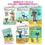 Pete the cat  I can readシリーズ 5冊セット My first 英語 絵本 多読