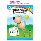 フォニックスワーク Phonics for Kindergarten 幼児 英語絵本