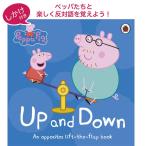 英語 しかけ絵本 Up and Down ペッパピッグ Peppa Pig 読み聞かせ ボードブック