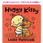 英語 絵本 Huggy Kissy レスリー・パトリセリ Yummy Yuckyシリーズ