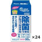  великий производства бумага elie-ru устранение бактерий возможен алкоголь полотенце .... для 1 упаковка (80 листов )24 шт. комплект 