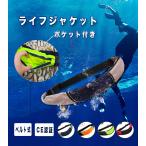 ライフジャケット ポケット付き CE認証 手動 自動 ベルト式 釣り アウトドア  救命胴衣 フリーサイズ 腰巻き  防災