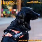 Size0-1-2 カラー2 Julius-K9 中型犬 大型犬 IDCパワーハーネス胸囲58〜96cm