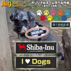 【１枚 サイズＳ】【Julius-K9】 IDCパワーハーネス用アクセサリオリジナルベルクロラベル ベースカラー：ブラック  [ネコポス]