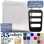 ポケットチーフ 絹 シルク 100% 無地 結婚式 ポケチ ハンカチ 土台 ホルダー 付き 大きいサイズ 35×35cm 大判 35色展開 16匁 布 WANDM