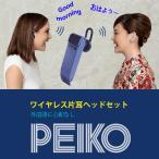 ¥ï¥¤¥ä¥ì¥¹ÊÒ¼ª¥Ø¥Ã¥É¥»¥Ã¥È bluetooth ¸À¸ì¤ÎËÝÌõ¥¤¥ä¥Û¥ó iPhone ¤È Android ÊÒ¼ªÍѥإåɥ»¥Ã¥È Ʊ»þÄÌÌõµ¡Ç½ÉÕ¤¥Ø¥Ã¥É¥»¥Ã¥È 3.5gĶ·ÚÎ̼¸½