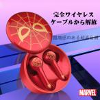 ワイヤレスイヤホン 両耳 Bluetooth MARVEL マーベル ブルートゥース 高音質 ノイズキャンセリング技術   超ミニサイズ　iphone Android対応 イヤホン