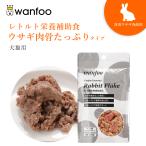  one f-wanfoo заяц мясо питание пассажирский еда . вдоволь модель (80g) retort домашнее животное собака кошка закуска местного производства без добавок низкий жир .