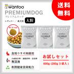 Yahoo! Yahoo!ショッピング(ヤフー ショッピング)ドッグフード wanfoo プレミアムドッグ （ウサギ肉＆鶏肉タイプ） レギュラー 成犬用 大粒 お試しセット600g（200g×3袋入り） ワンフー 無添加 国産