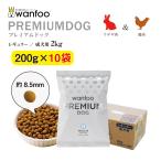 Yahoo! Yahoo!ショッピング(ヤフー ショッピング)ドッグフード wanfoo プレミアムドッグ （ウサギ肉＆鶏肉タイプ） レギュラー 成犬用 2kg（200g×10袋入り） ワンフー 無添加 国産