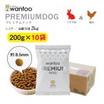 Yahoo! Yahoo!ショッピング(ヤフー ショッピング)ドッグフード wanfoo プレミアムドッグ （ウサギ肉＆鶏肉タイプ） シニア 高齢犬用 2kg（200g×10袋入り） ワンフー 無添加 国産