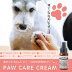  лапа крем wanfoo one f-PAWCARECREAM 50ml собака кошка для сухой меры 