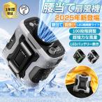 扇風機 小型 携帯扇風機 腰掛け扇風機 首かけ 100段階風量 ジェットファン 充電式 静音 省エネ 強風 ワークマン熱中症対策 防水 防麈 耐衝撃  通勤通学 屋外作業