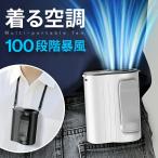 腰掛けファン 腰掛け扇風機 ハンディファン 首掛け 100段階暴風 ベルトファン 首掛け扇風機 クリップ 腰掛け 卓上 5WAY 携帯扇風機