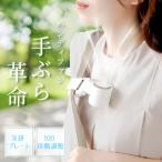 はさめる 手ぶら クリップ 2025 ハンディファン 冷却プレート 首掛け 100段階風量 3way 扇風機 ハンディクーラー 充電式 ストラップ付