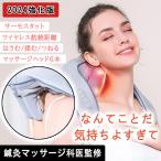 【2024強化版】マッサージ器 ネック�