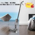 掃除機 コードレス 強力 充電式 サイクロン 軽量 静音 UV-C除菌 除菌率99% 持続時間60分 ダニ駆除 吸引力 自動洗浄 吸引+水拭き 湿ったゴミもOK
