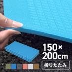 プールマット 厚手 大型 折りたたみ 屋外用 プール マット クッション 大きい 200cm 150cm 厚さ1cm ビニールプール 滑り止め お手入れ簡単 アウトドア 水遊び レ