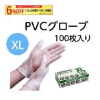 プラスチックグローブ PVCグローブ パウダー無 XLサイズ VGN-XL 100枚箱入 使い捨て 手袋 感染予防 左右兼用  AQUSEAR