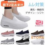 スニーカー レディース ナースシューズ 白船底 厚底看護師 介護通気 ムレ対策 クッション スリッポン メッシュ 疲れない衝撃吸収
