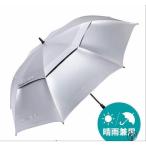 日傘 特大 大きい 大きめ 大型 uvカット 180cm 150cm 130cm 遮光 耐風 晴雨兼用 軽量 スポーツ傘 ワンタッチ