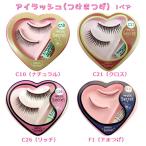 [ ликвидация запасов цена ] ресницы / наращивание ресниц [ почтовая доставка OK]