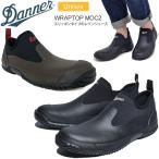 ショッピングダナー ダナー DANNER 防水 レインシューズ スニーカー メンズ レディース ラップトップモック2 ブラック エスプレッソ 22-29cm WRAPTOP MOC2 D219105