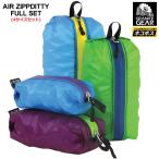 gla Night механизм сумка для персонала GRANITE GEAR воздушный Zip ti чай полный комплект 4 шт. комплект AIR ZIPPDITTY FULL SET мужской женский [M рейс 1/3]