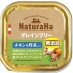 nachula - серый n свободный chi gold & овощи ввод 100g×16ko