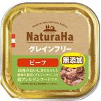 nachula - серый n свободный говядина 100g×16ko