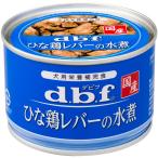 ひな鶏レバーの水煮 150g×24缶