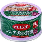 デビフ シニア犬の食事 ささみ&さつまいも 85g×24缶