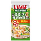 いなば ささみと緑黄�