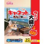 キャネットチップ 駅弁シリーズ あ�