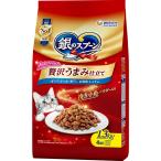 銀のスプーン 贅沢うまみ仕立て まぐろ・かつお・煮干し・白身魚・しらす味 1.3kg