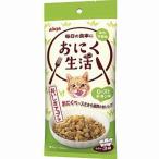 おにく生活 ローストチキン味 180g（60g×3袋）