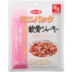 ショッピングミニジャーキー 軟骨ジャーキー ミニパック 100g（20g×5）