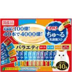 ショッピングちゅーる チャオ ちゅ〜る 乳酸菌入りバラエティ 14g×40本 ［ちゅーる］