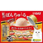 猫用おやつ
