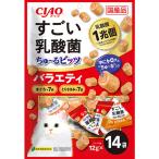 チャオ すごい乳酸菌 ちゅ〜るビッツ バラエティ 12g×14袋 [ちゅーる]