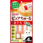 チャオ ピュアちゅ〜る まぐろ 14g×4本 ［ちゅーる］